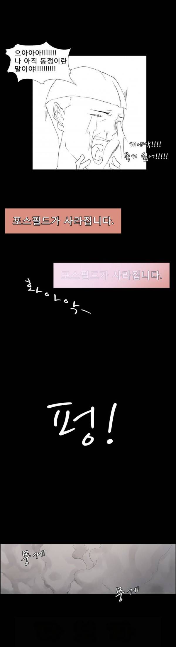 와디언 리그 8화 6