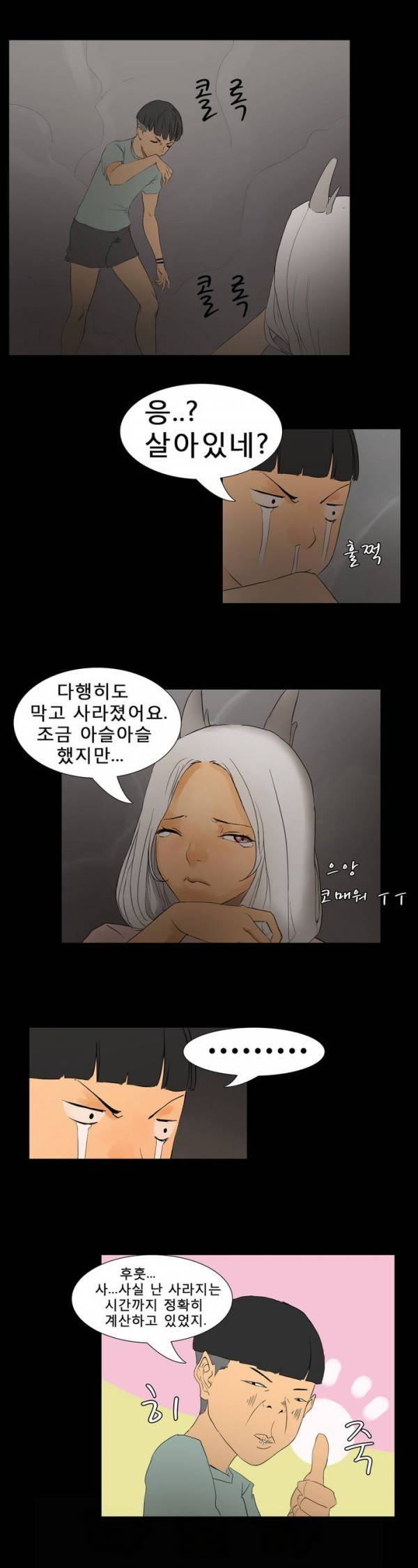 와디언 리그 8화 7