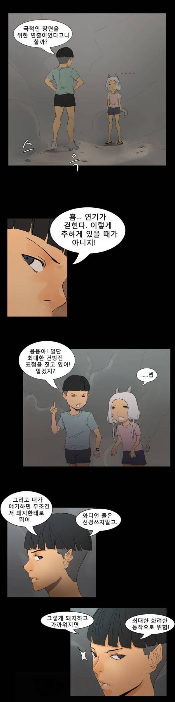 와디언 리그 8화 8