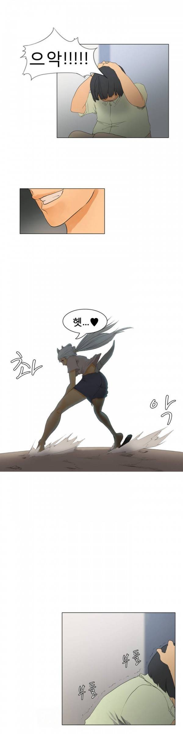 와디언 리그 8화 10
