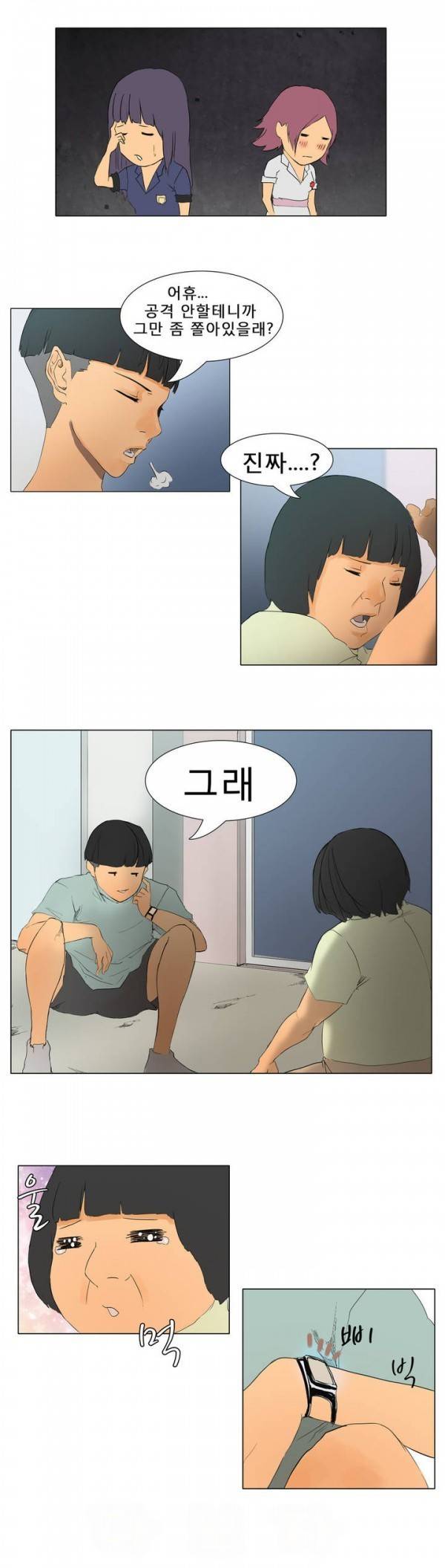 와디언 리그 8화 12