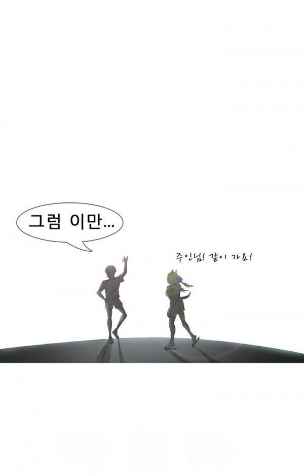와디언 리그 8화 15