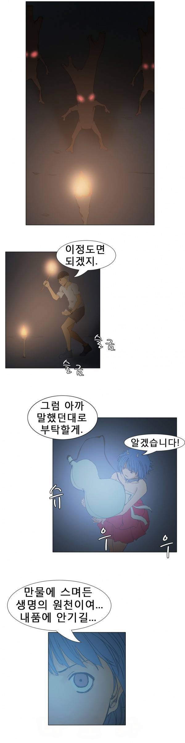 와디언 리그 19화 2