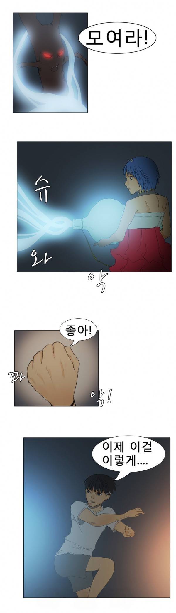 와디언 리그 19화 3