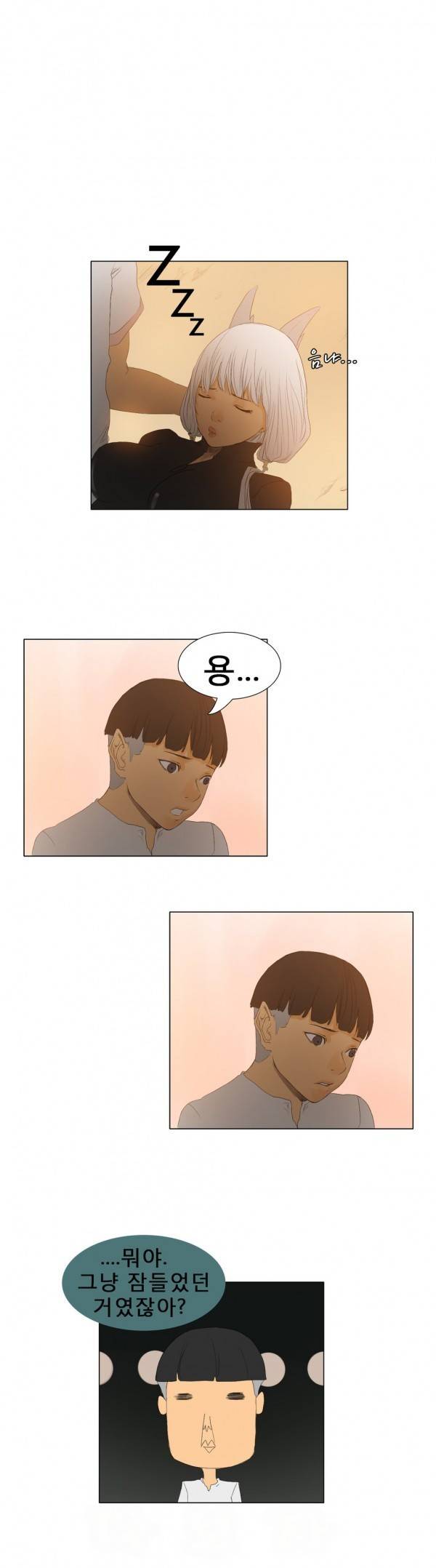 와디언 리그 25화 3