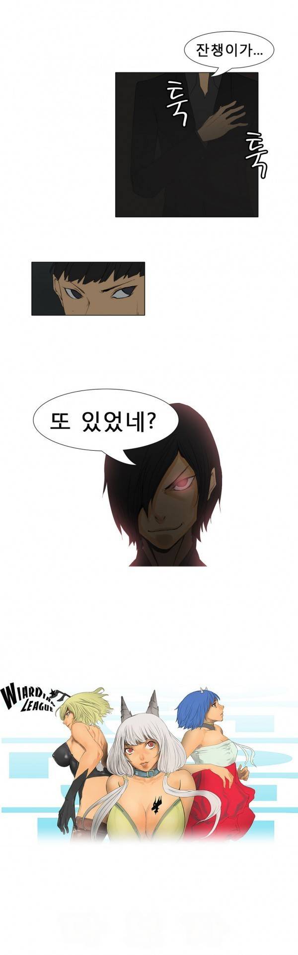 와디언 리그 39화 1