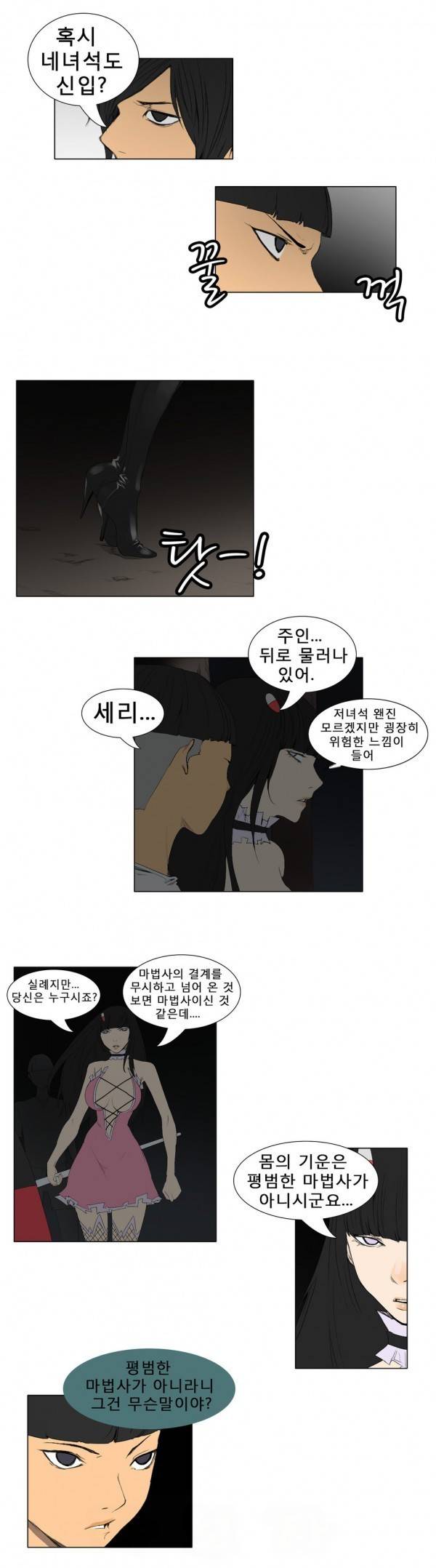와디언 리그 39화 3