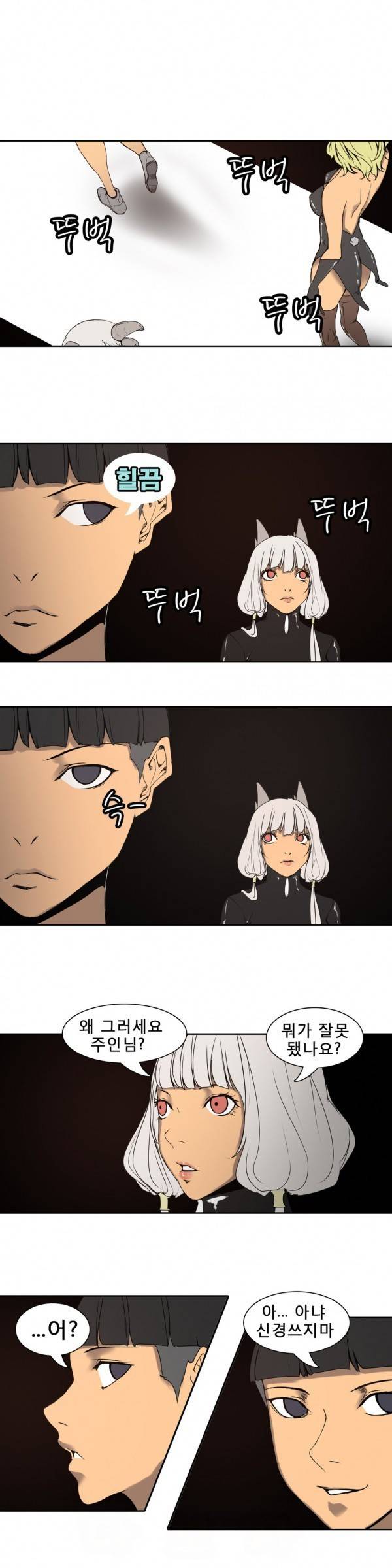 와디언 리그 48화 1