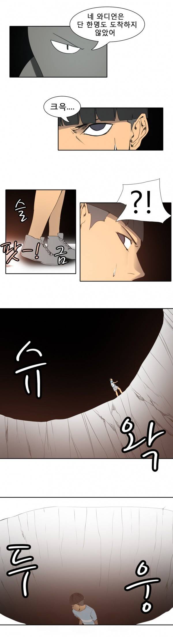 와디언 리그 48화 8