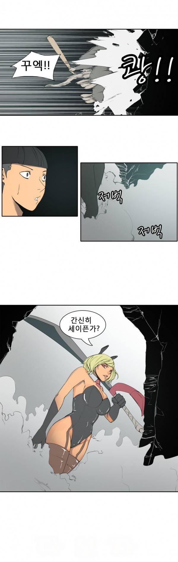 와디언 리그 48화 10