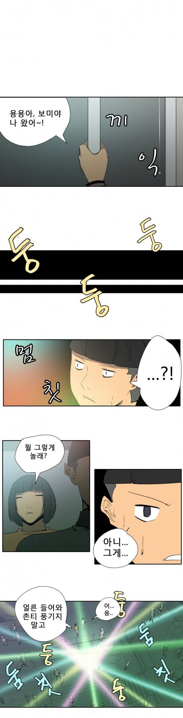 와디언 리그 57화 1