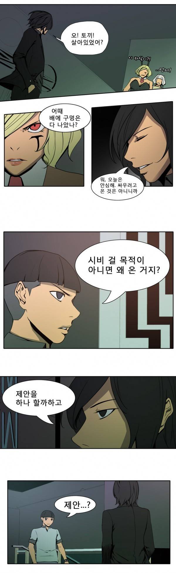 와디언 리그 57화 10
