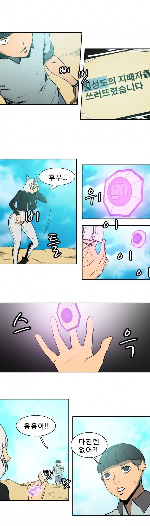 와디언 리그 63화 2