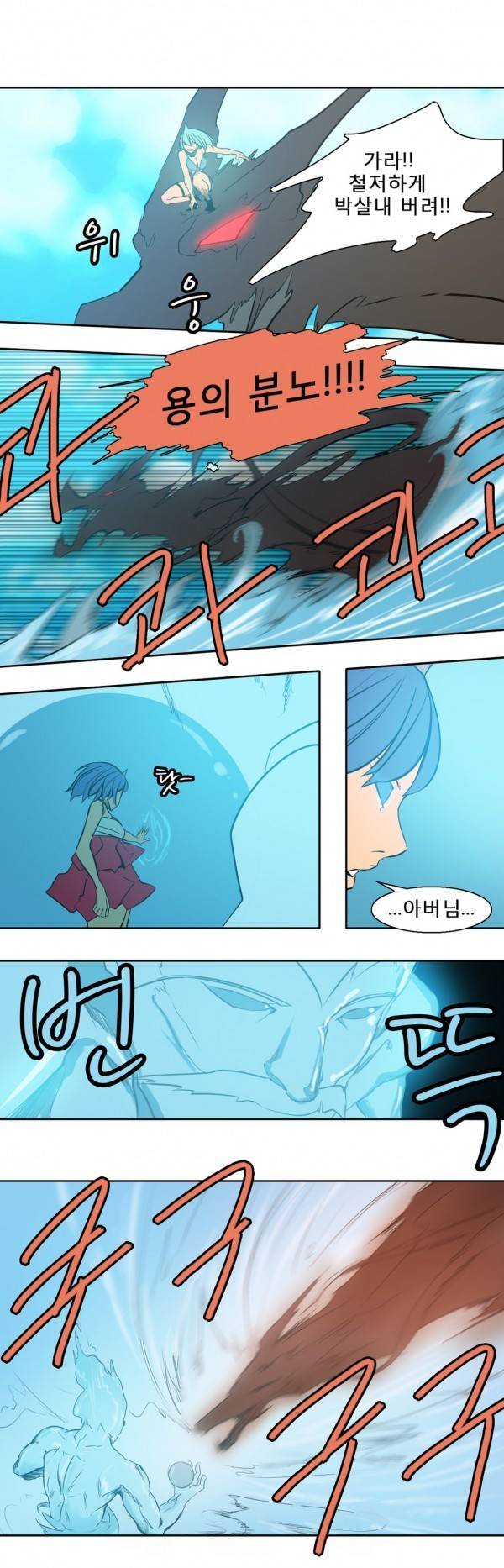 와디언 리그 69화 3