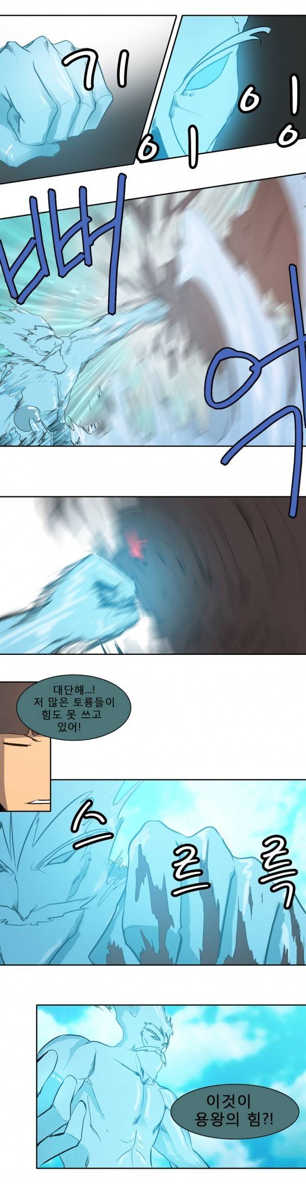 와디언 리그 69화 4