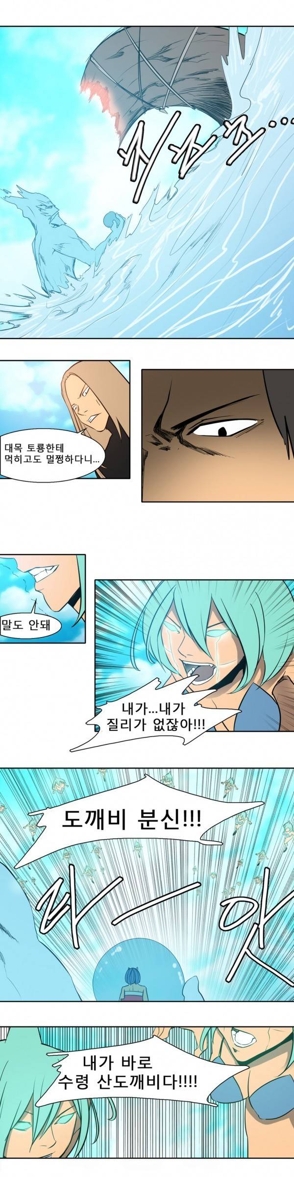 와디언 리그 69화 7