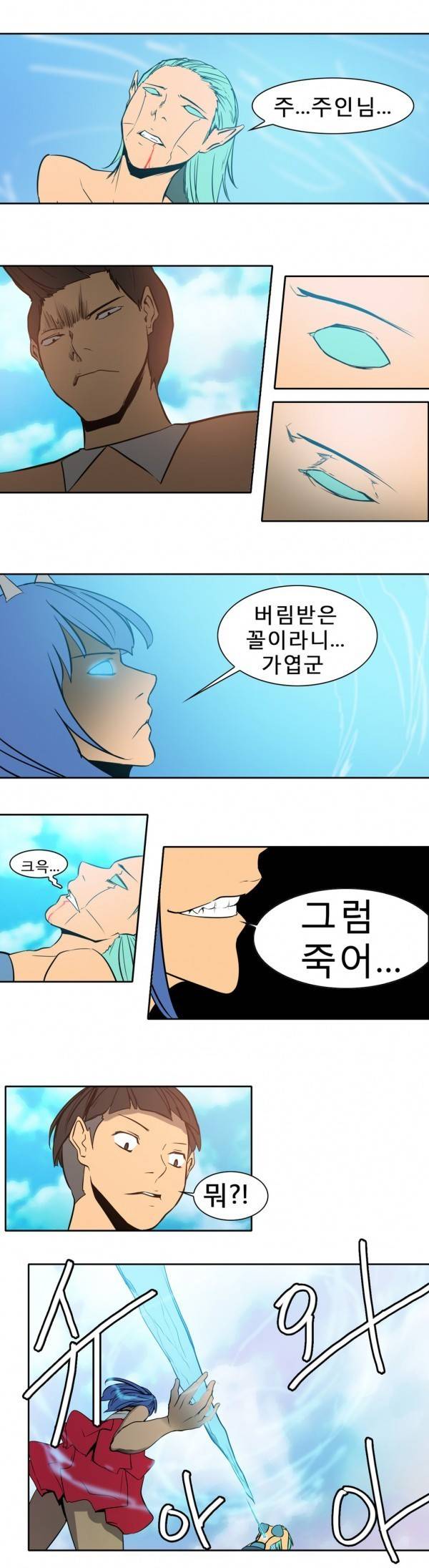 와디언 리그 69화 9
