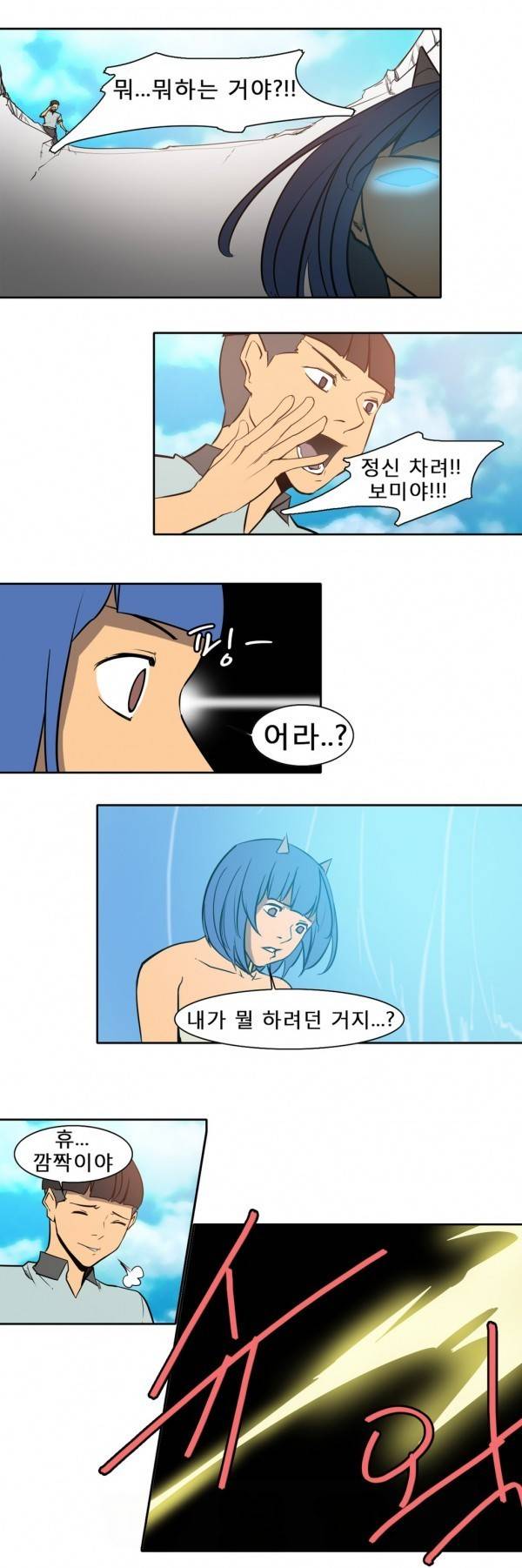 와디언 리그 69화 10