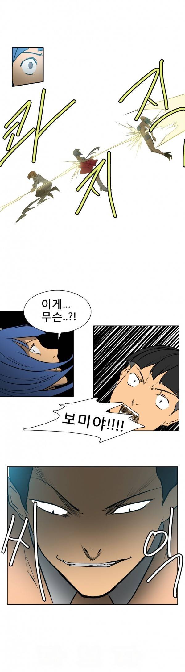 와디언 리그 69화 11