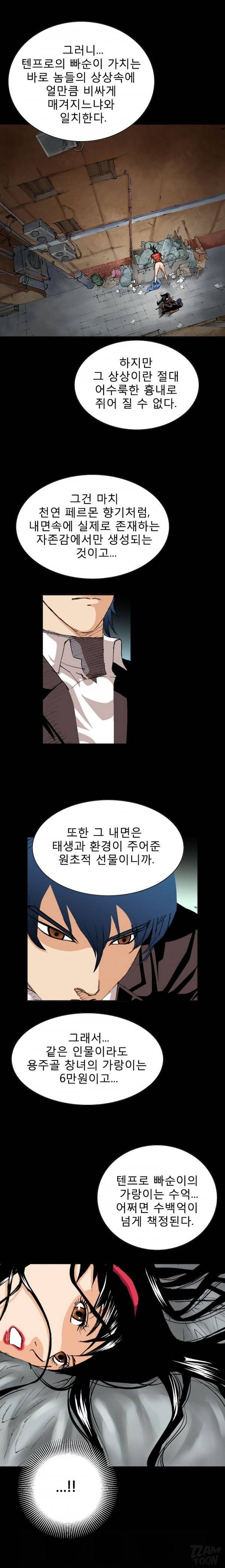 마귀 3화 3