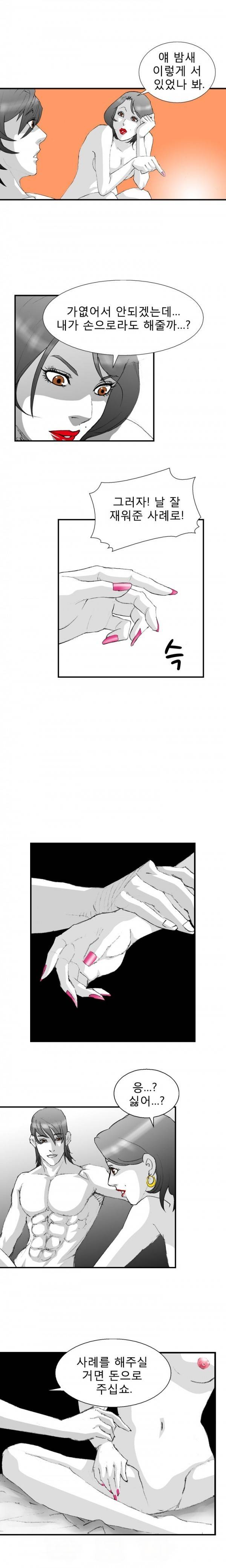 격투가 4화 6