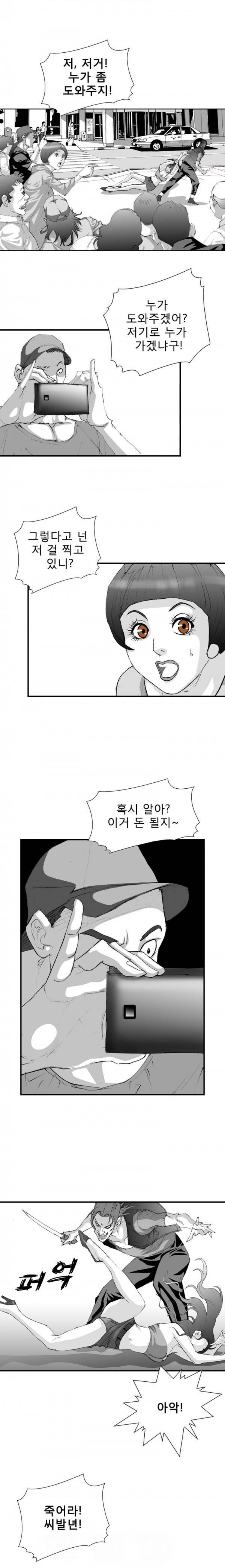 격투가 4화 9
