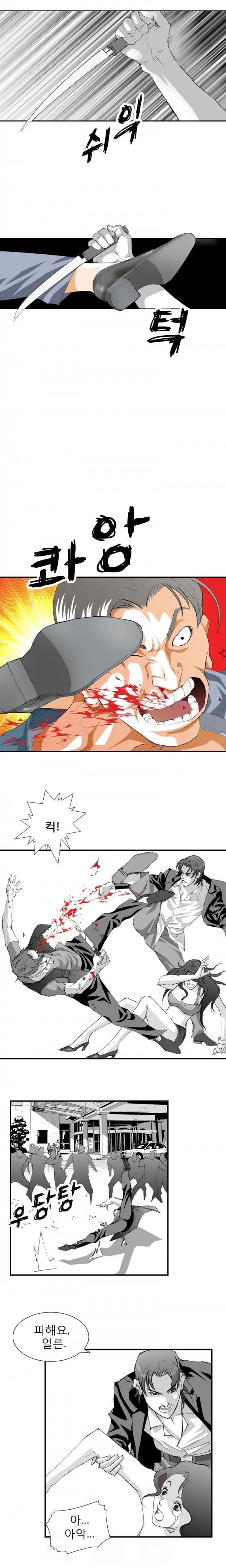 격투가 4화 10