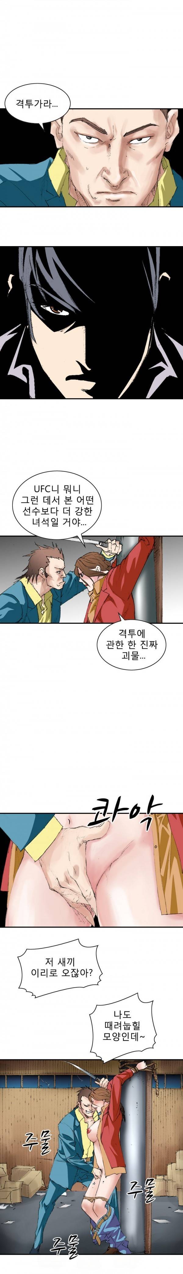 격투가 10화 11
