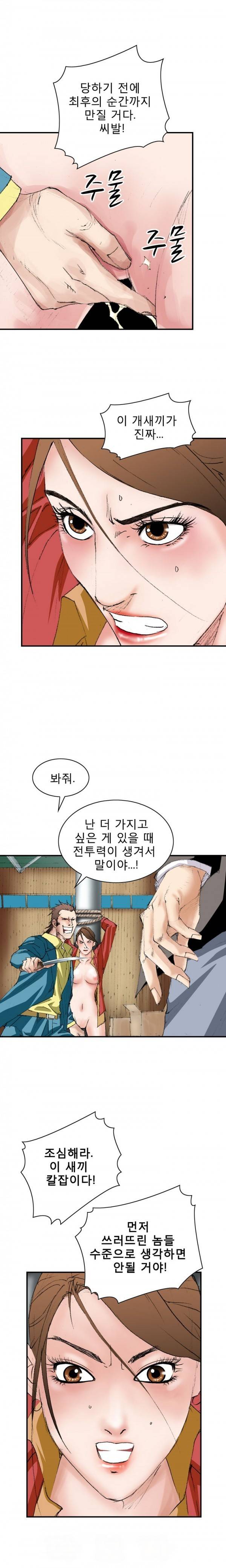 격투가 10화 12