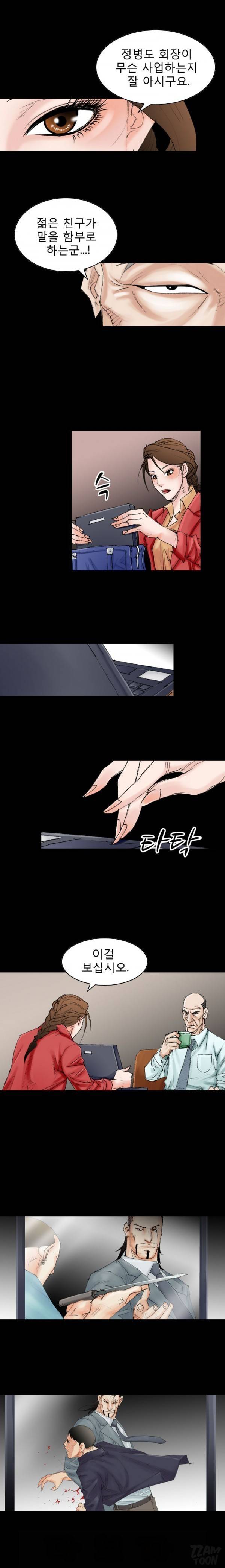 격투가 17화 1