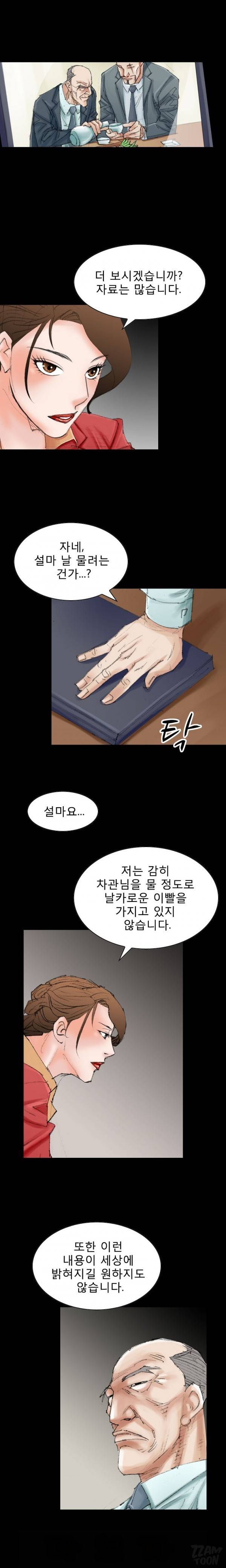 격투가 17화 3