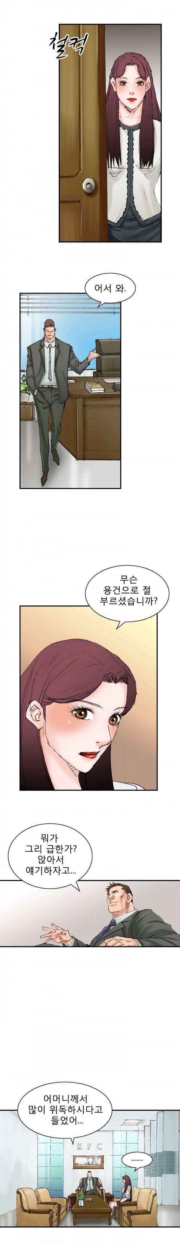격투가 17화 5