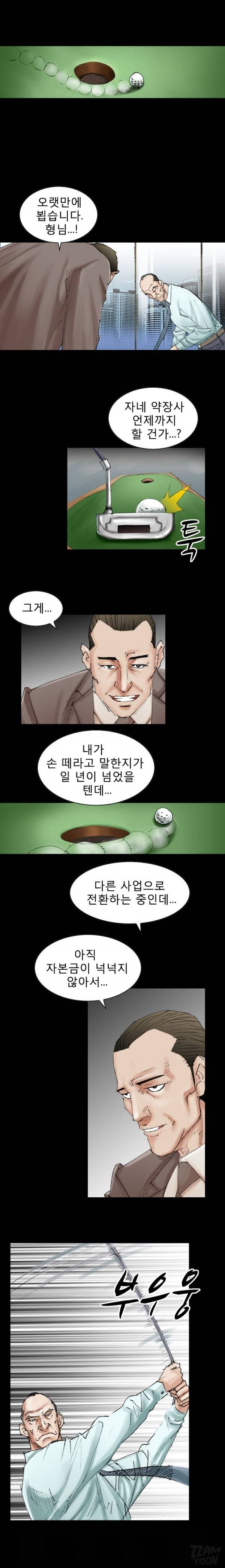 격투가 17화 9
