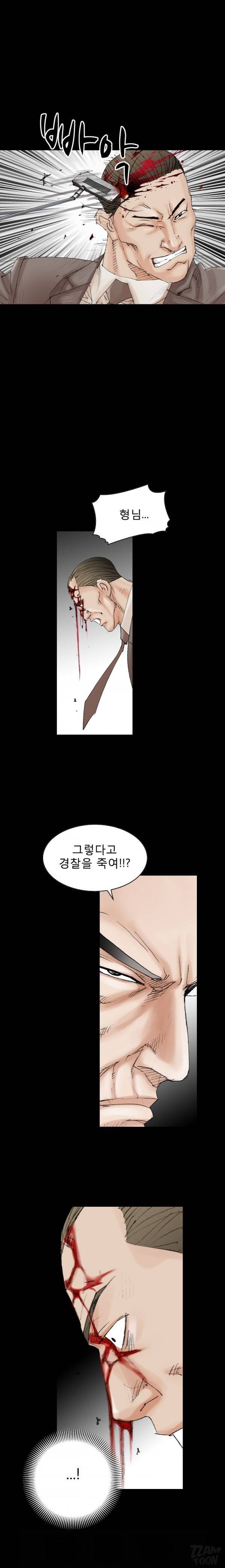 격투가 17화 10
