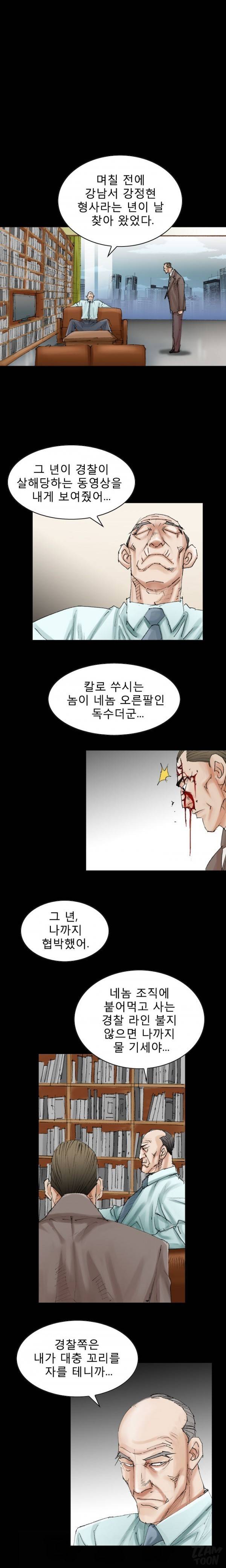 격투가 17화 11