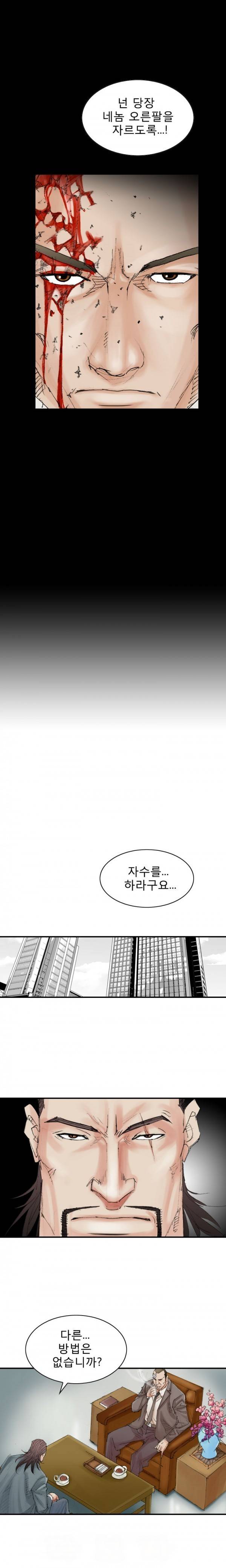 격투가 17화 12