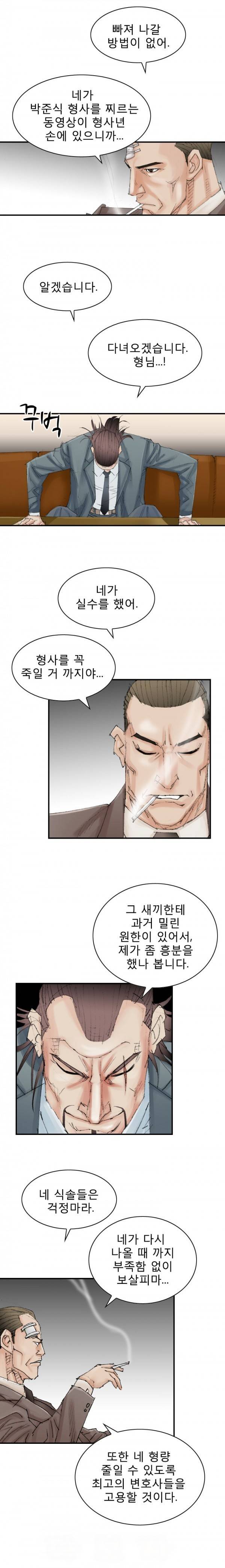 격투가 17화 13