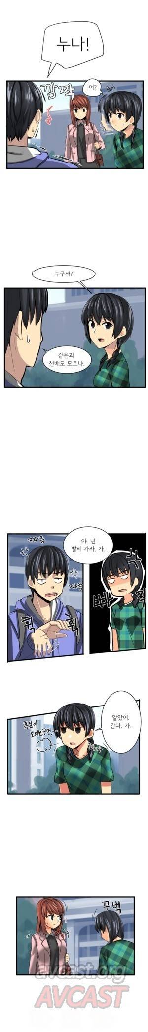 내겐 쉽지 않은 그녀 10화 1
