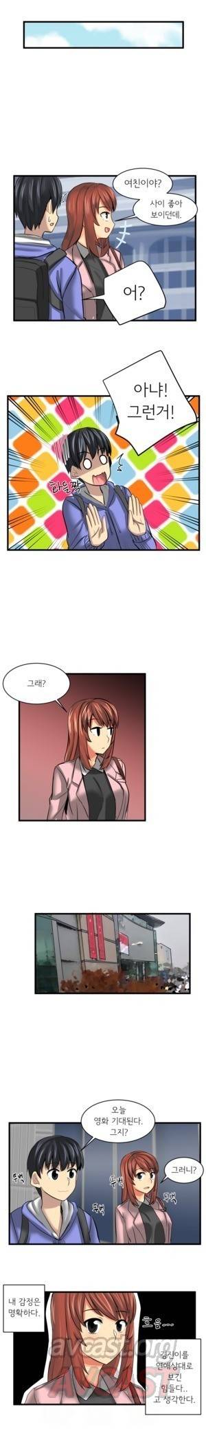 내겐 쉽지 않은 그녀 10화 2