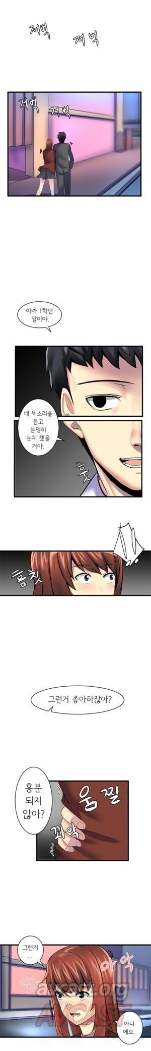 내겐 쉽지 않은 그녀 20화 1