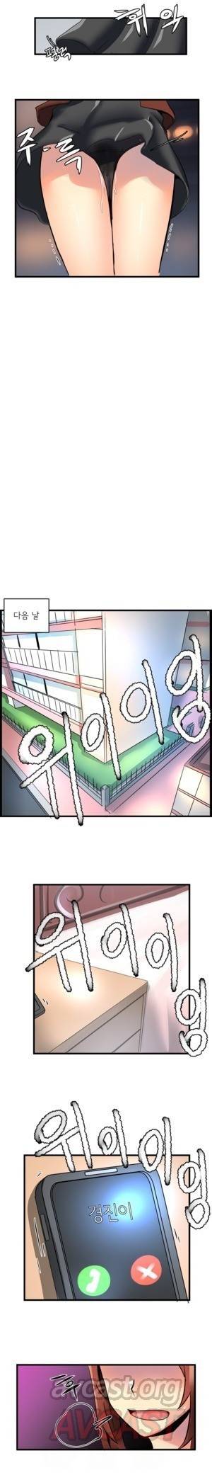 내겐 쉽지 않은 그녀 20화 2