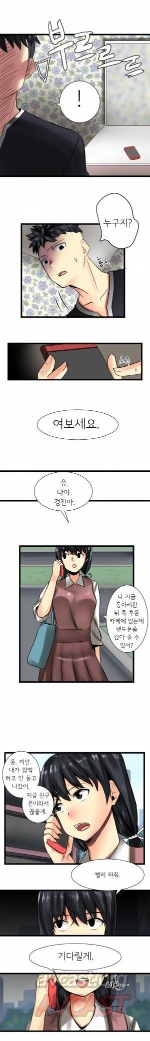 내겐 쉽지 않은 그녀 30화 3