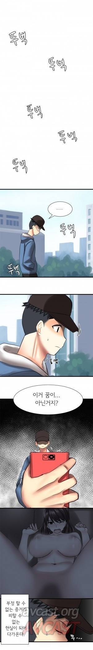 내겐 쉽지 않은 그녀 30화 4