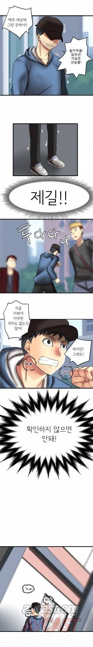 내겐 쉽지 않은 그녀 30화 5