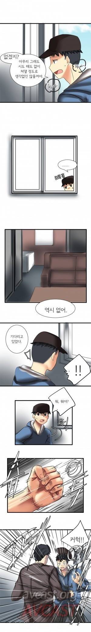내겐 쉽지 않은 그녀 30화 6
