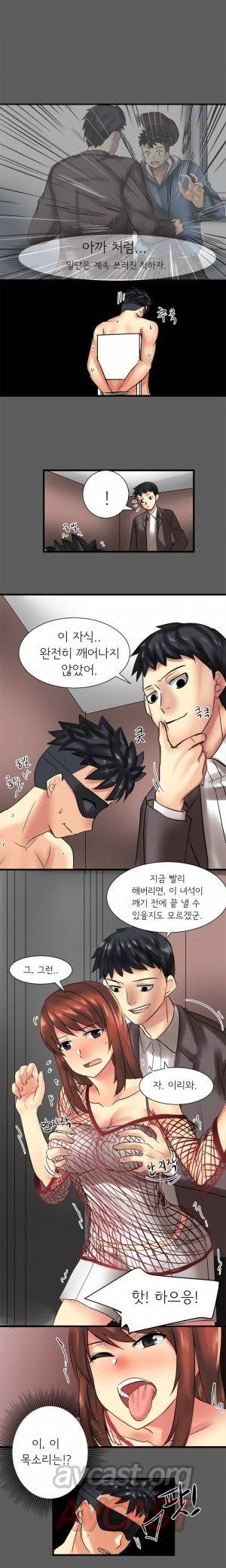 내겐 쉽지 않은 그녀 30화 9