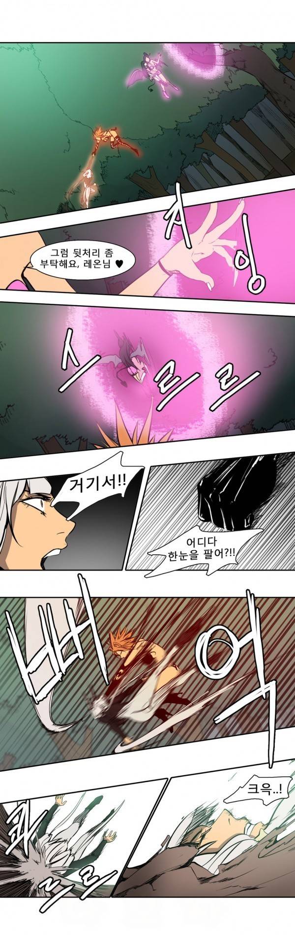 와디언 리그 77화 2