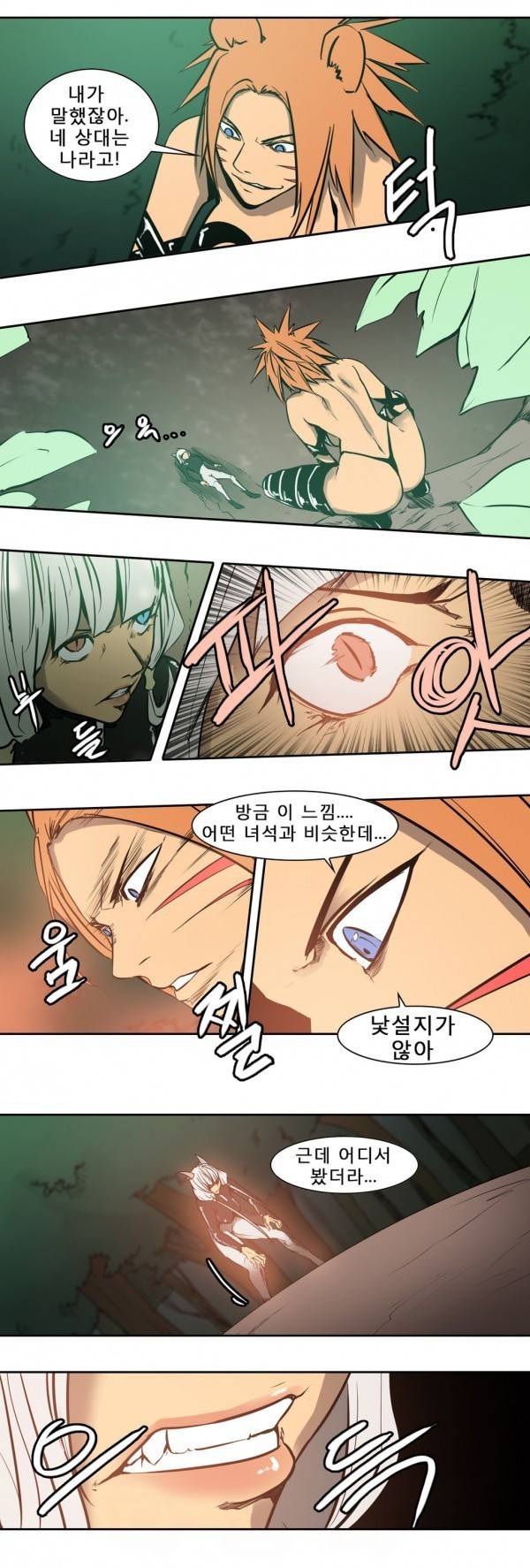 와디언 리그 77화 3