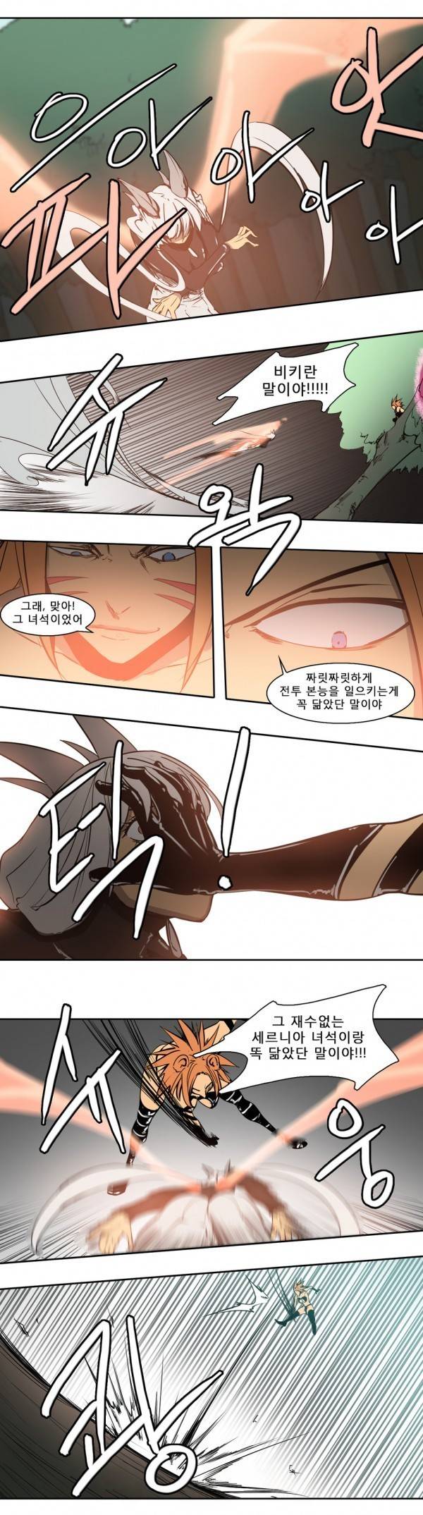 와디언 리그 77화 4