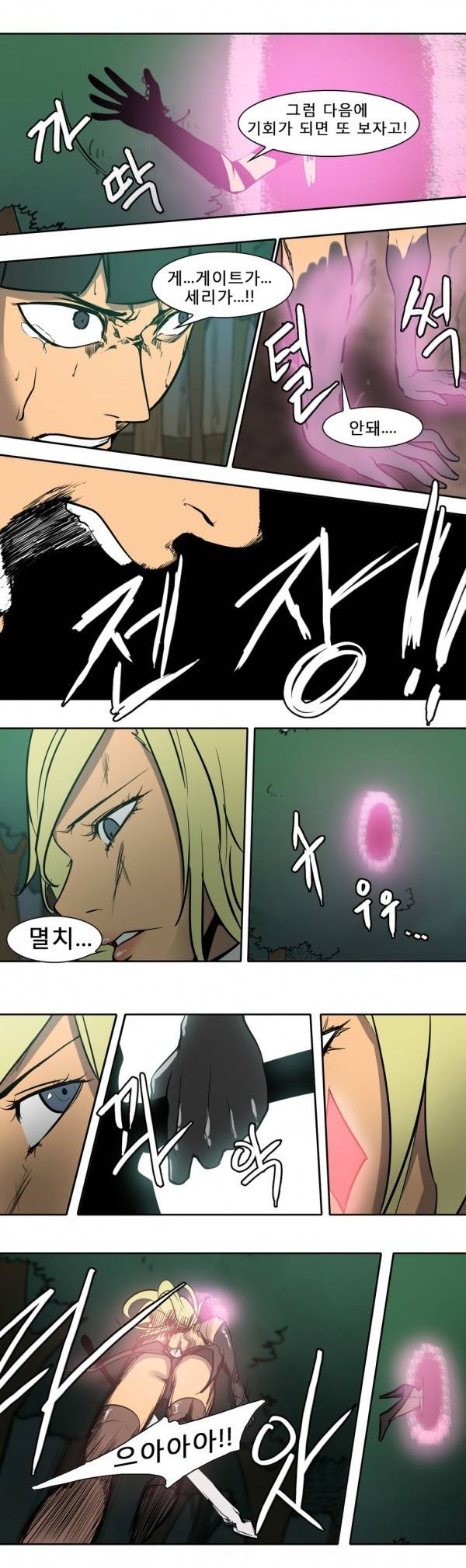 와디언 리그 77화 8